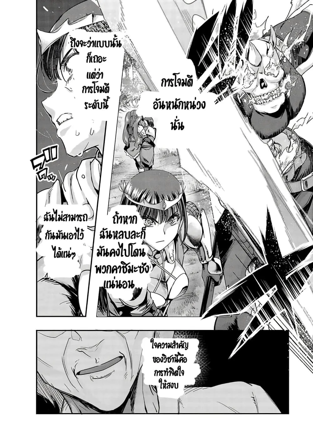 Hazure Waku no Joutai Ijou Skill de Saikyou ni Natta Ore ga Subete wo Juurin Suru made Chap 12 - Next Chap 13