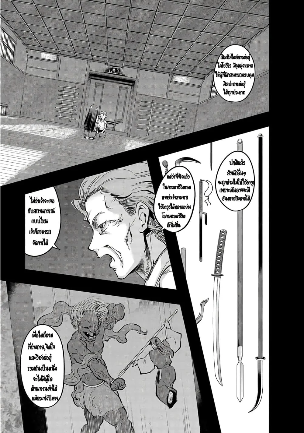 Hazure Waku no Joutai Ijou Skill de Saikyou ni Natta Ore ga Subete wo Juurin Suru made Chap 12 - Next Chap 13