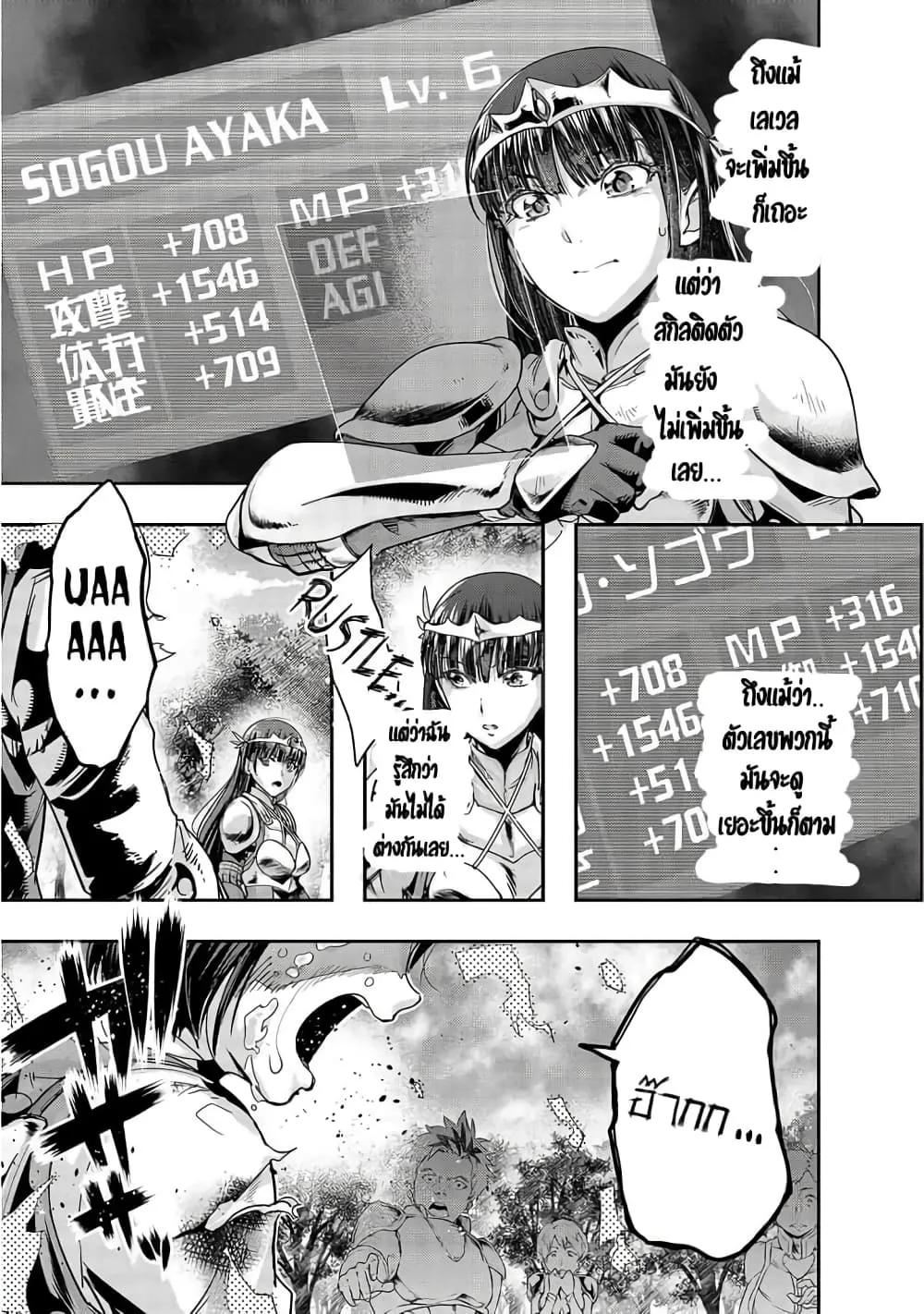 Hazure Waku no Joutai Ijou Skill de Saikyou ni Natta Ore ga Subete wo Juurin Suru made Chap 12 - Next Chap 13