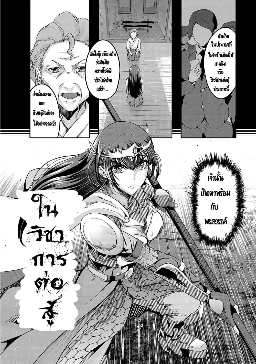 Hazure Waku no Joutai Ijou Skill de Saikyou ni Natta Ore ga Subete wo Juurin Suru made Chap 12 - Next Chap 13