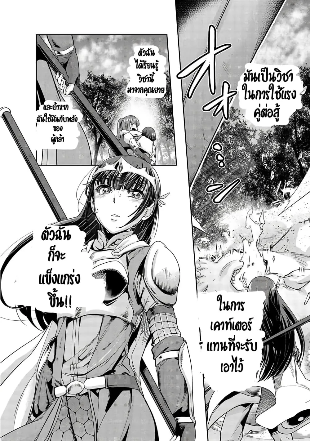 Hazure Waku no Joutai Ijou Skill de Saikyou ni Natta Ore ga Subete wo Juurin Suru made Chap 12 - Next Chap 13