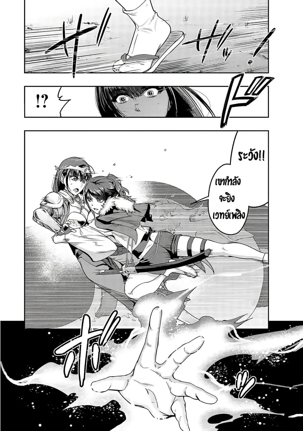 Hazure Waku no Joutai Ijou Skill de Saikyou ni Natta Ore ga Subete wo Juurin Suru made Chap 12 - Next Chap 13