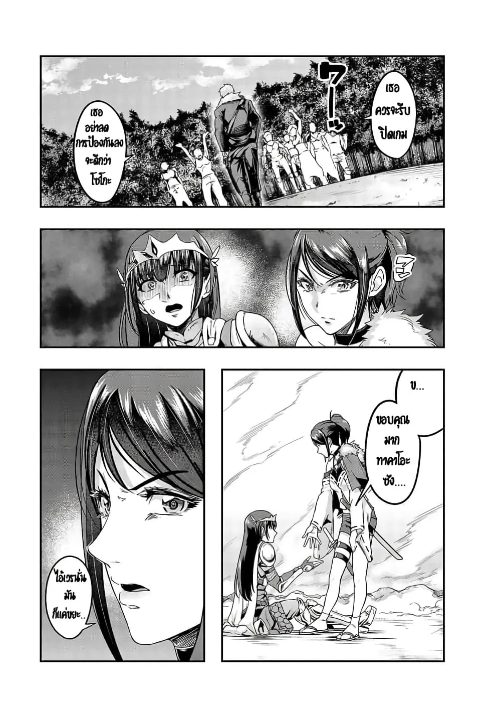 Hazure Waku no Joutai Ijou Skill de Saikyou ni Natta Ore ga Subete wo Juurin Suru made Chap 12 - Next Chap 13