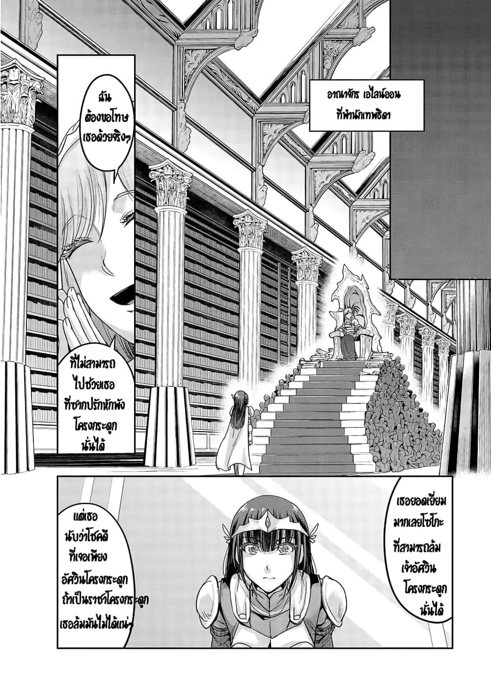 Hazure Waku no Joutai Ijou Skill de Saikyou ni Natta Ore ga Subete wo Juurin Suru made Chap 12 - Next Chap 13
