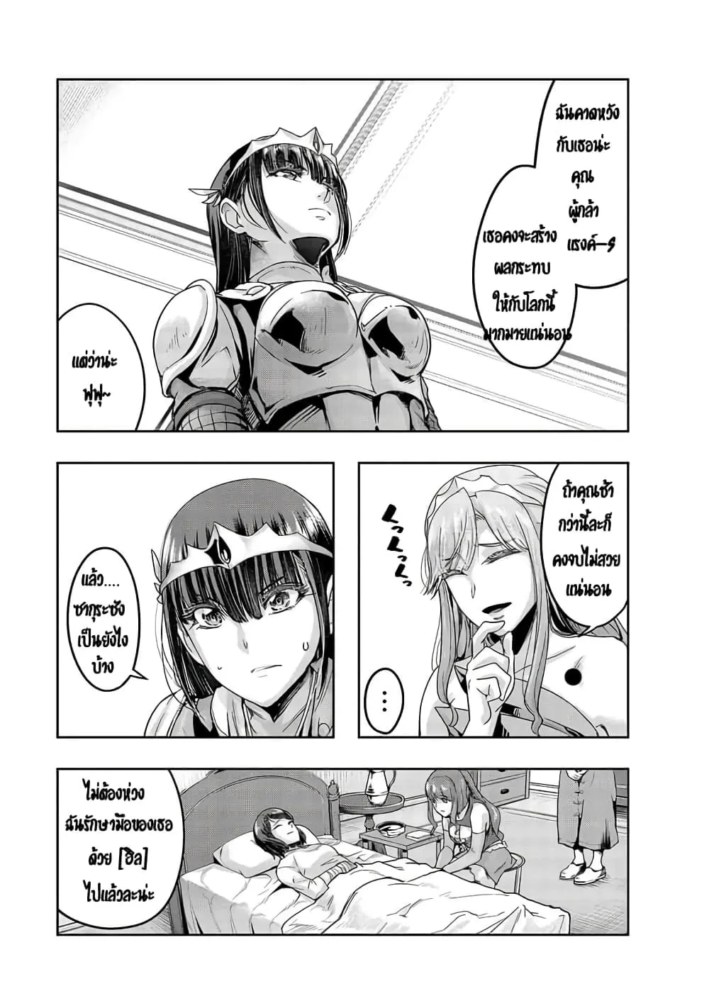 Hazure Waku no Joutai Ijou Skill de Saikyou ni Natta Ore ga Subete wo Juurin Suru made Chap 12 - Next Chap 13