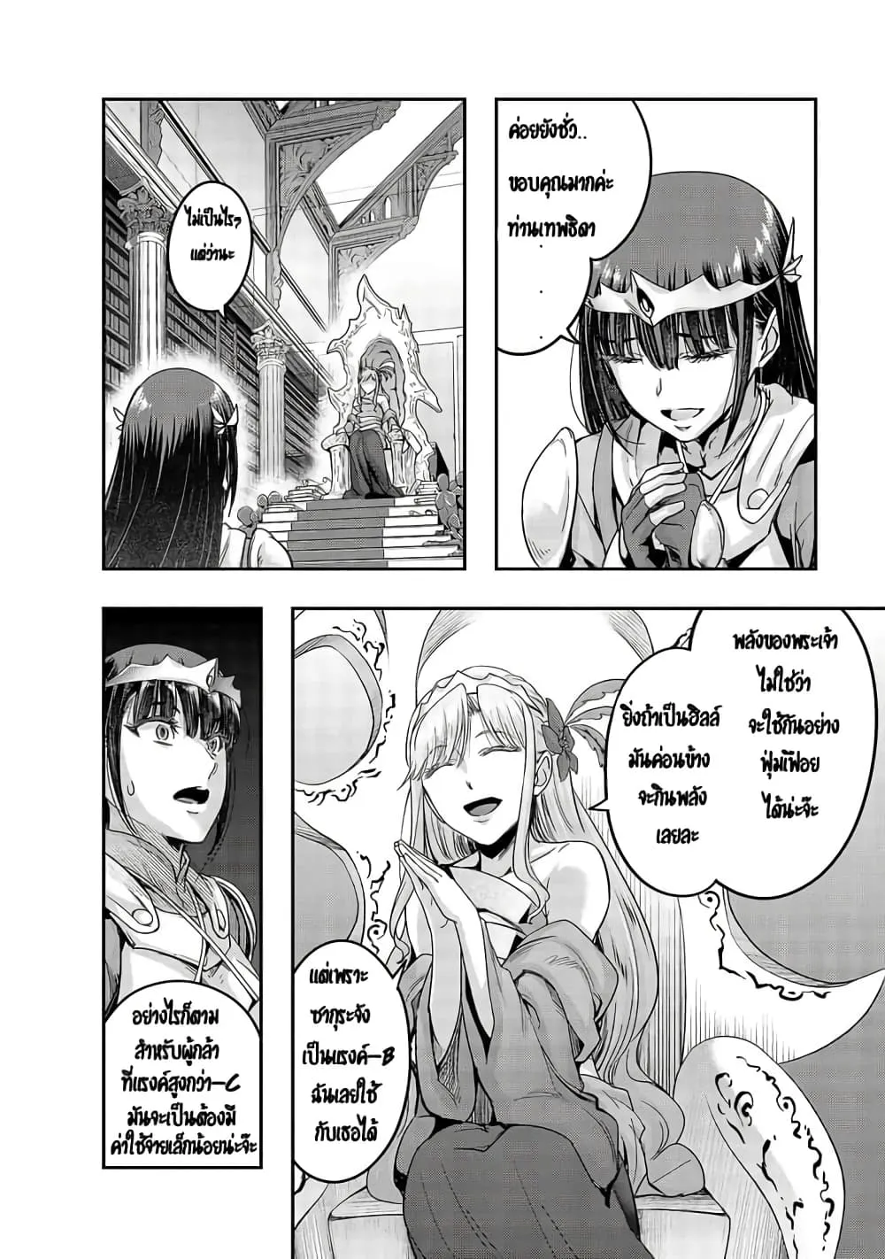 Hazure Waku no Joutai Ijou Skill de Saikyou ni Natta Ore ga Subete wo Juurin Suru made Chap 12 - Next Chap 13