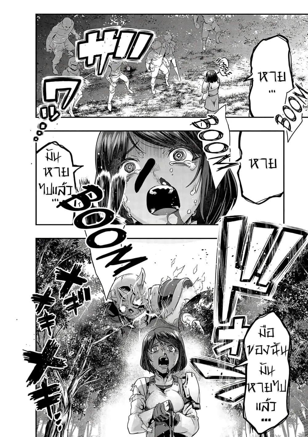 Hazure Waku no Joutai Ijou Skill de Saikyou ni Natta Ore ga Subete wo Juurin Suru made Chap 12 - Next Chap 13