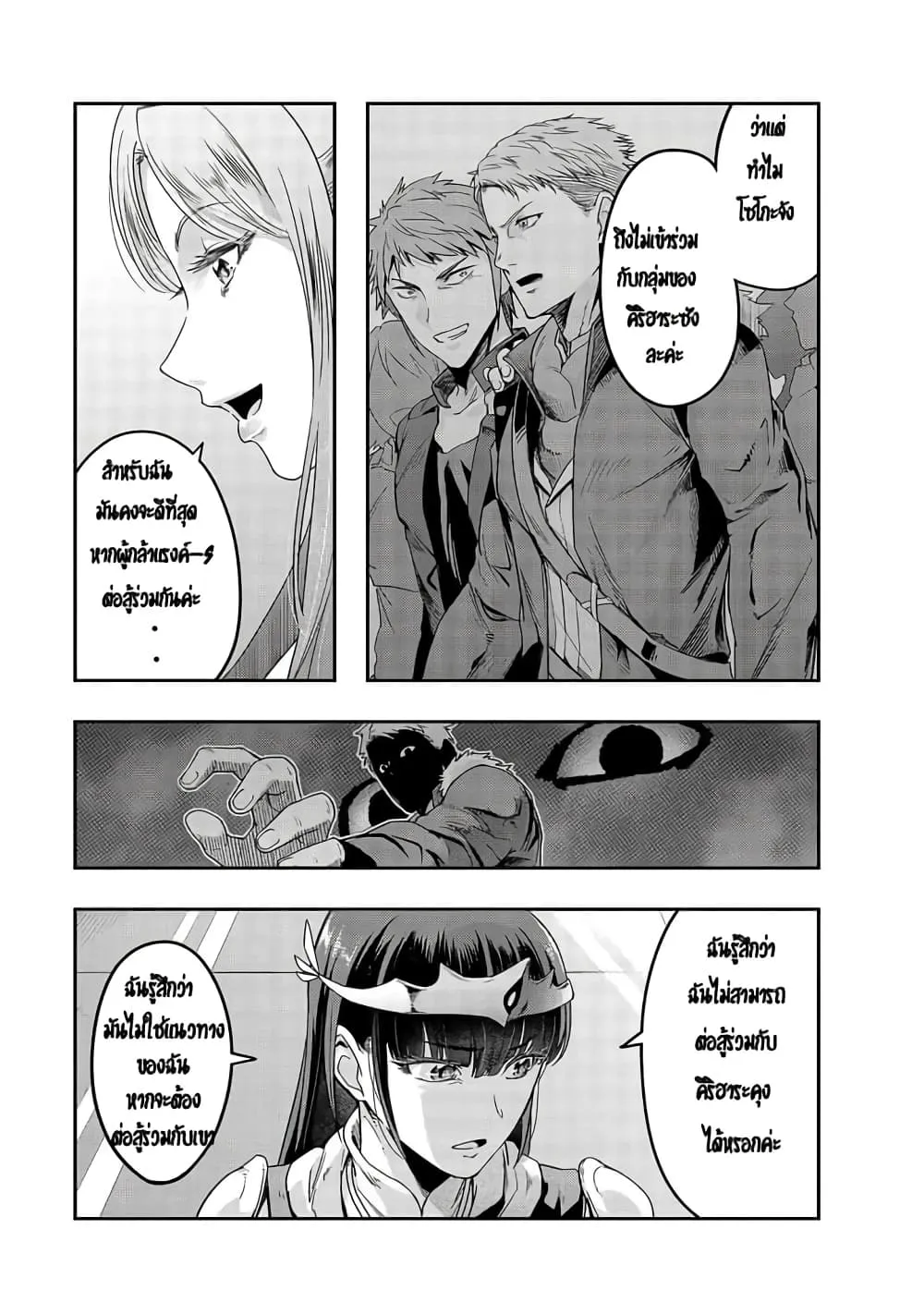 Hazure Waku no Joutai Ijou Skill de Saikyou ni Natta Ore ga Subete wo Juurin Suru made Chap 12 - Next Chap 13