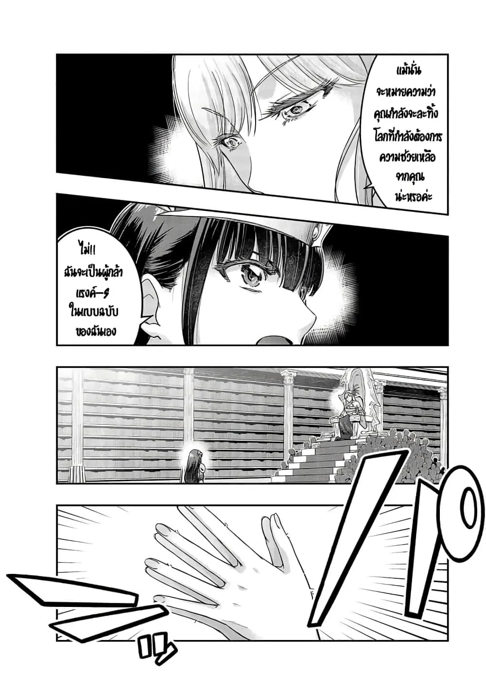 Hazure Waku no Joutai Ijou Skill de Saikyou ni Natta Ore ga Subete wo Juurin Suru made Chap 12 - Next Chap 13
