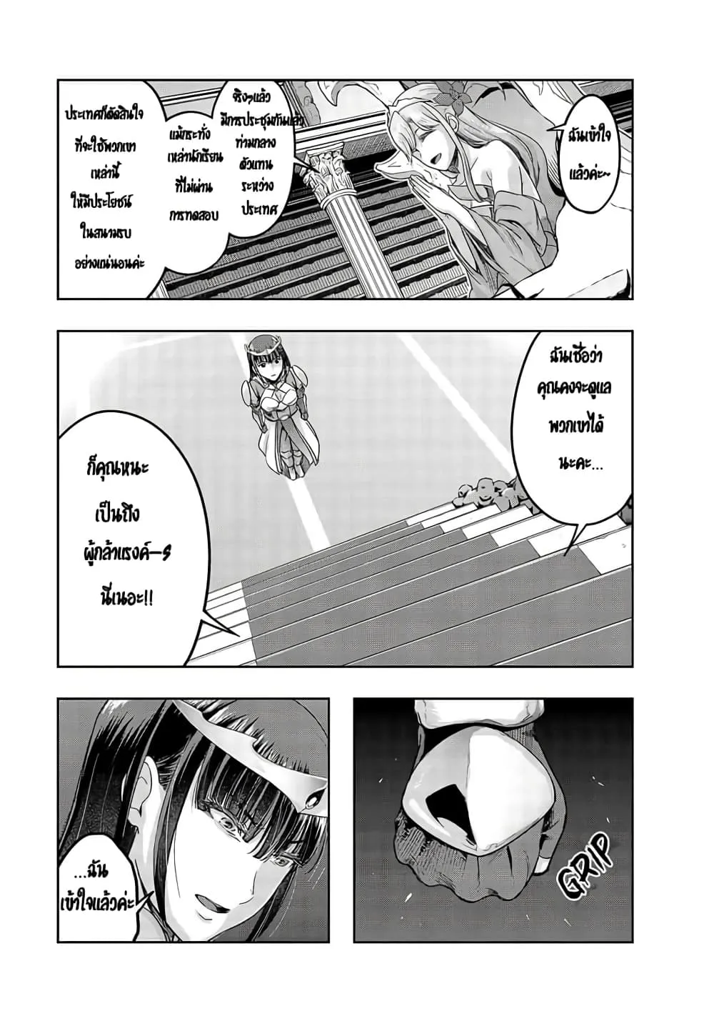 Hazure Waku no Joutai Ijou Skill de Saikyou ni Natta Ore ga Subete wo Juurin Suru made Chap 12 - Next Chap 13