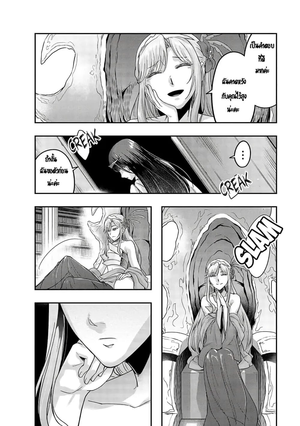 Hazure Waku no Joutai Ijou Skill de Saikyou ni Natta Ore ga Subete wo Juurin Suru made Chap 12 - Next Chap 13