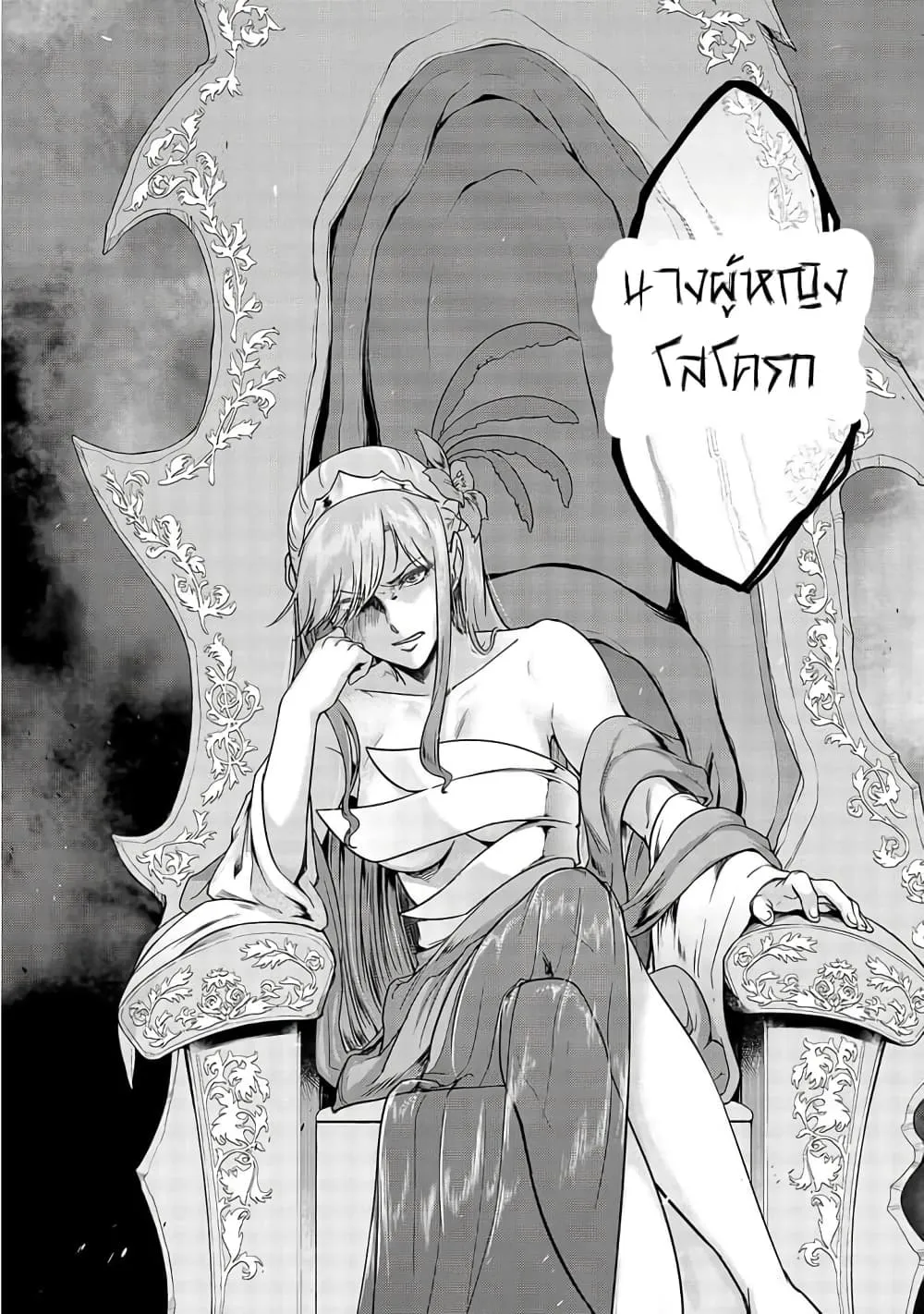 Hazure Waku no Joutai Ijou Skill de Saikyou ni Natta Ore ga Subete wo Juurin Suru made Chap 12 - Next Chap 13