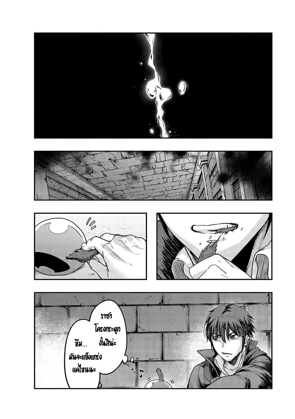 Hazure Waku no Joutai Ijou Skill de Saikyou ni Natta Ore ga Subete wo Juurin Suru made Chap 12 - Next Chap 13
