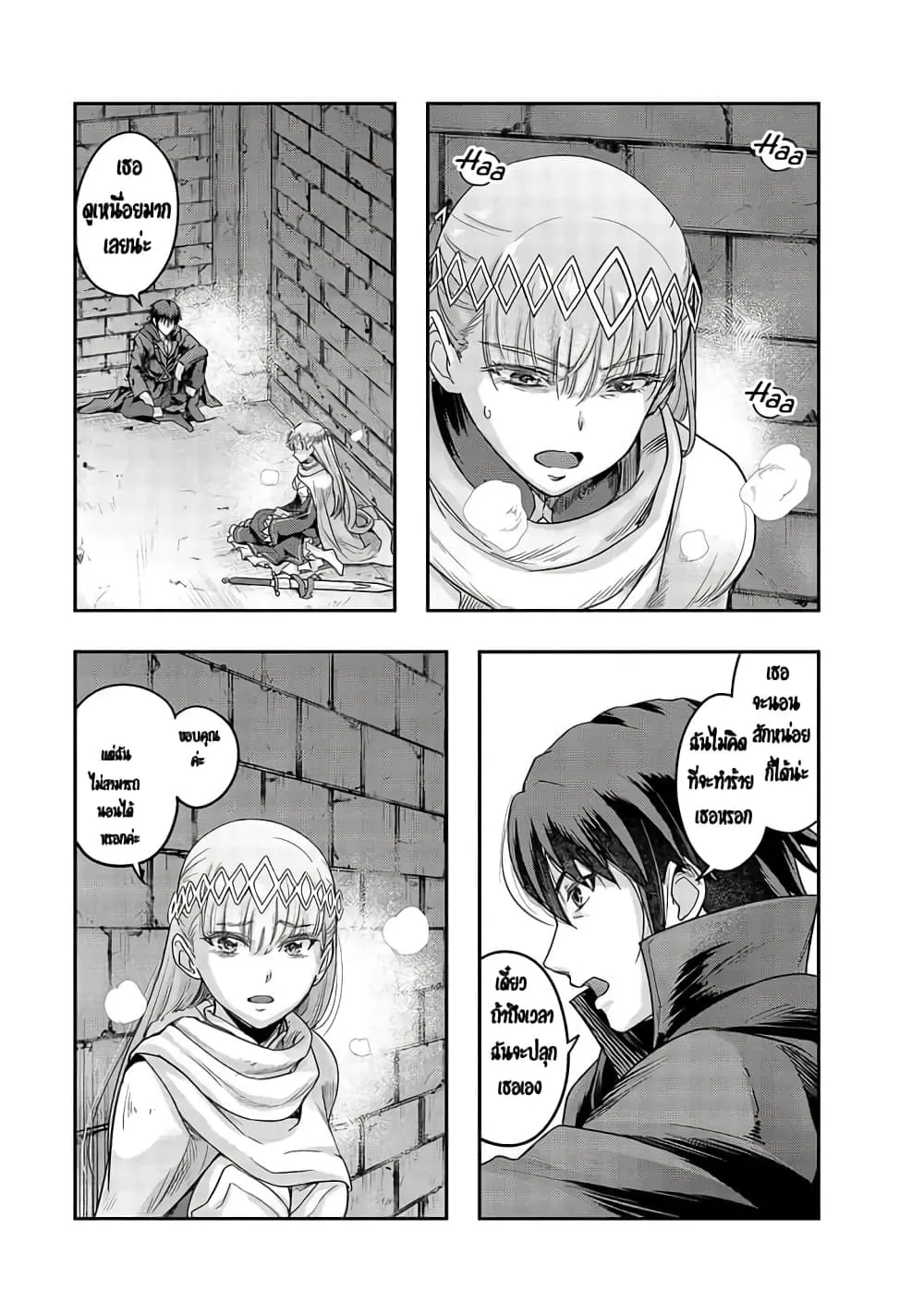 Hazure Waku no Joutai Ijou Skill de Saikyou ni Natta Ore ga Subete wo Juurin Suru made Chap 12 - Next Chap 13