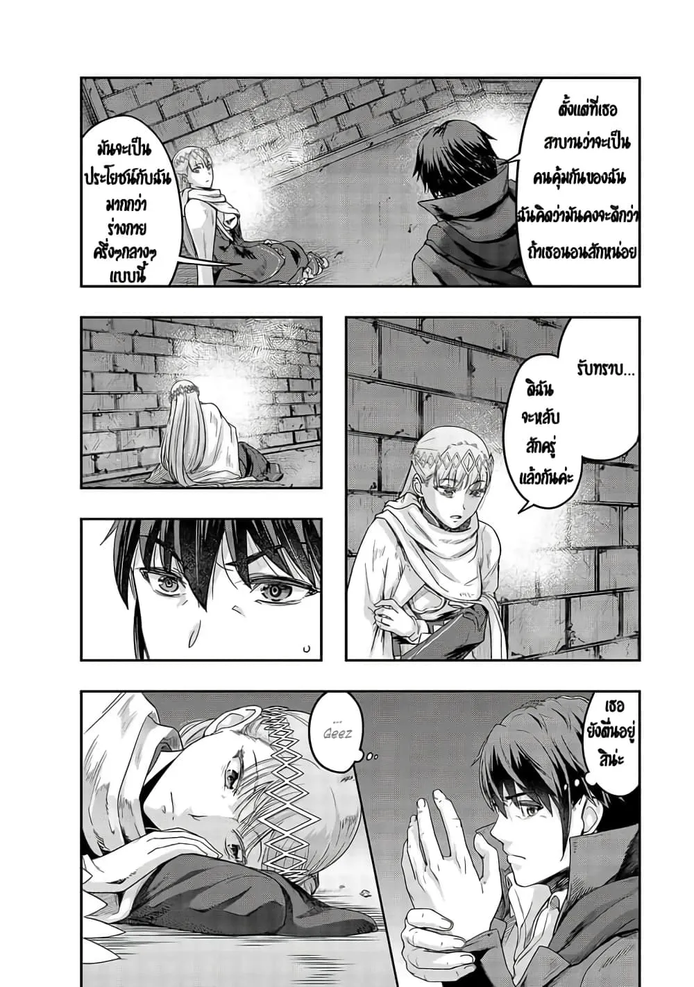 Hazure Waku no Joutai Ijou Skill de Saikyou ni Natta Ore ga Subete wo Juurin Suru made Chap 12 - Next Chap 13