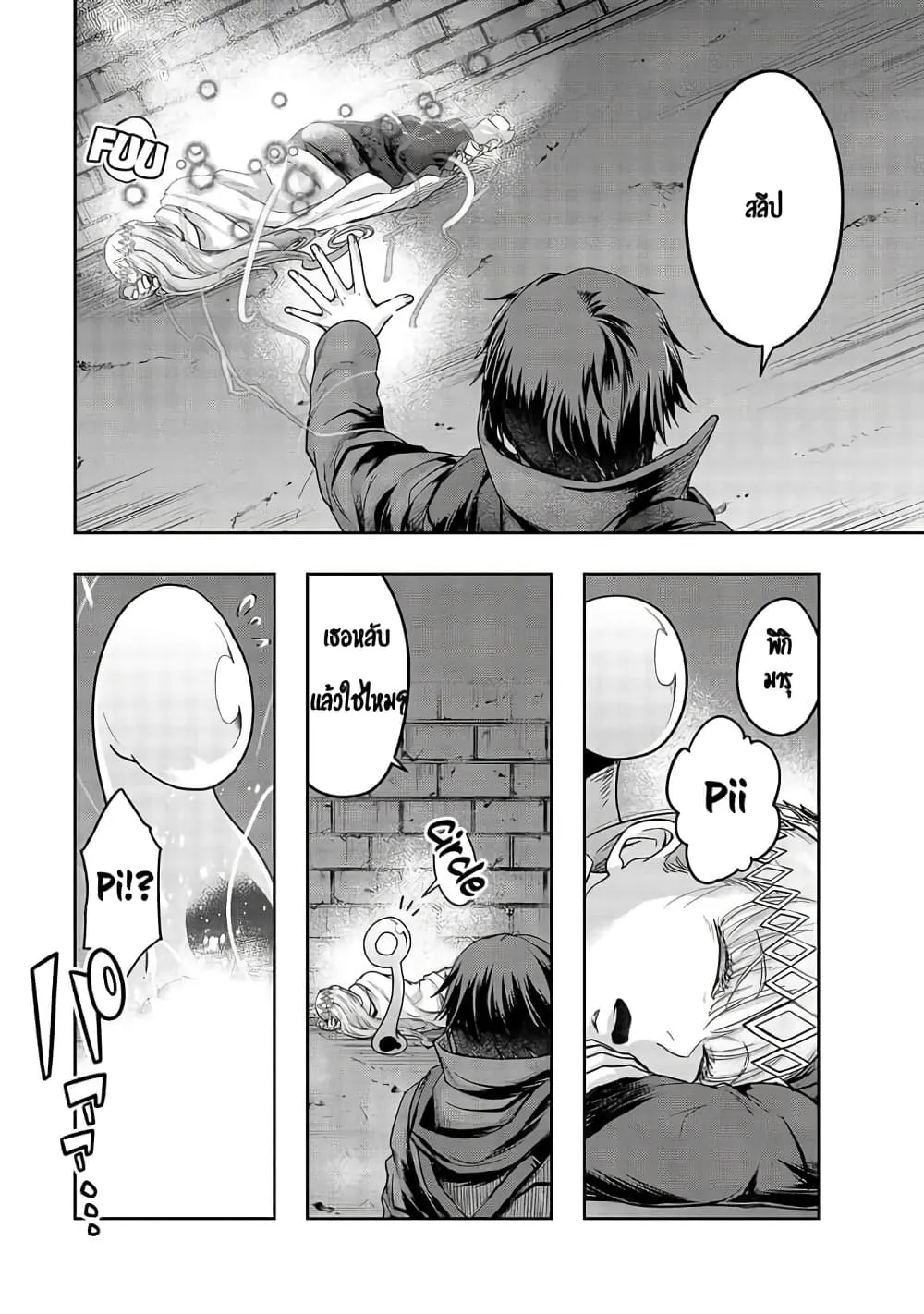 Hazure Waku no Joutai Ijou Skill de Saikyou ni Natta Ore ga Subete wo Juurin Suru made Chap 12 - Next Chap 13