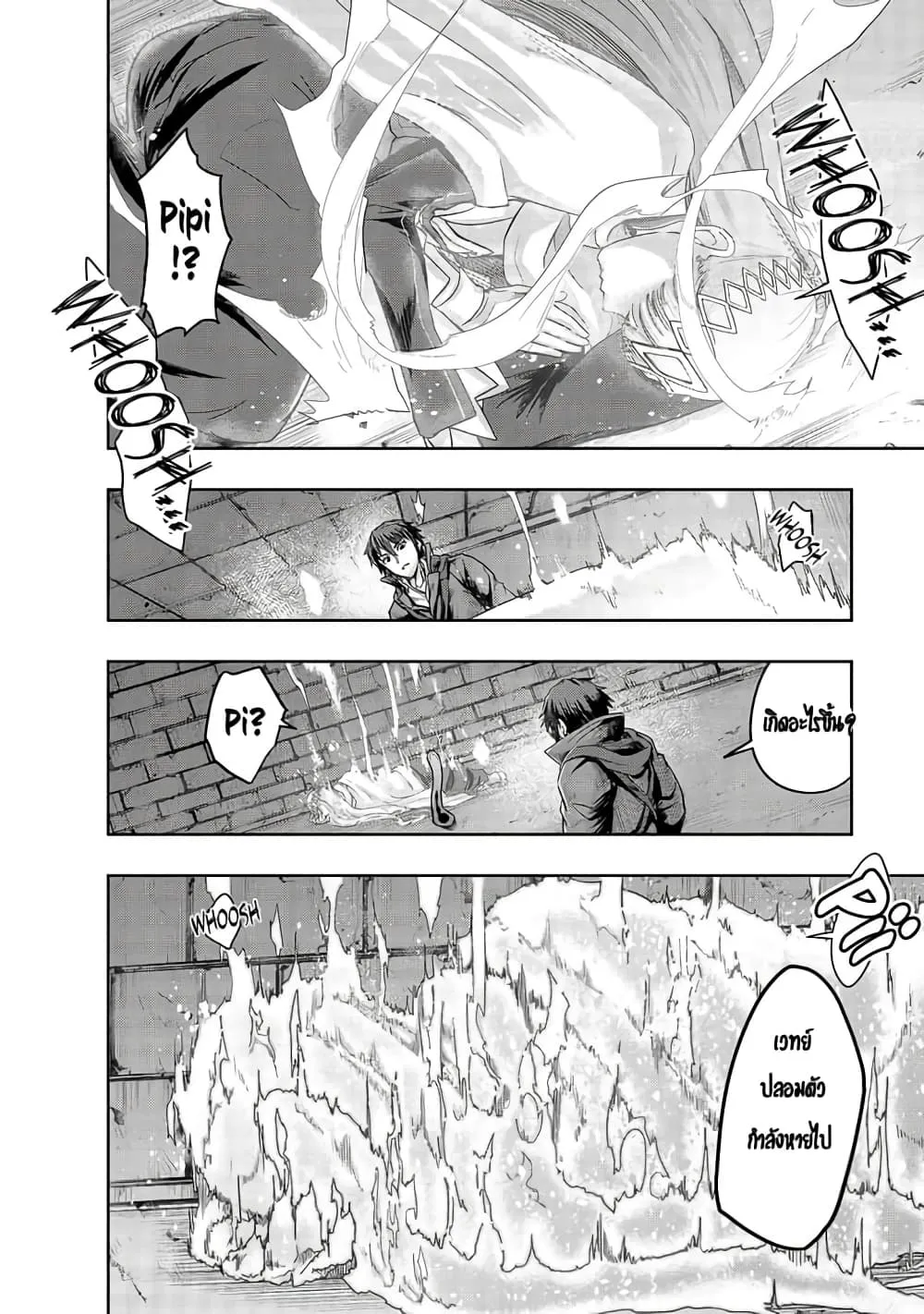 Hazure Waku no Joutai Ijou Skill de Saikyou ni Natta Ore ga Subete wo Juurin Suru made Chap 12 - Next Chap 13