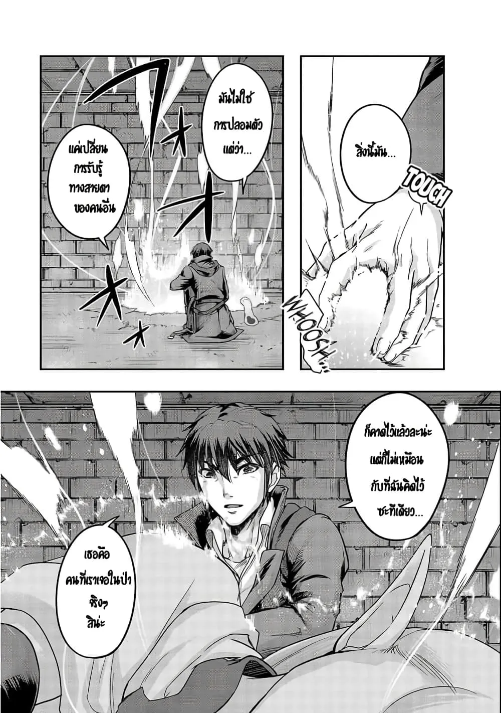 Hazure Waku no Joutai Ijou Skill de Saikyou ni Natta Ore ga Subete wo Juurin Suru made Chap 12 - Next Chap 13