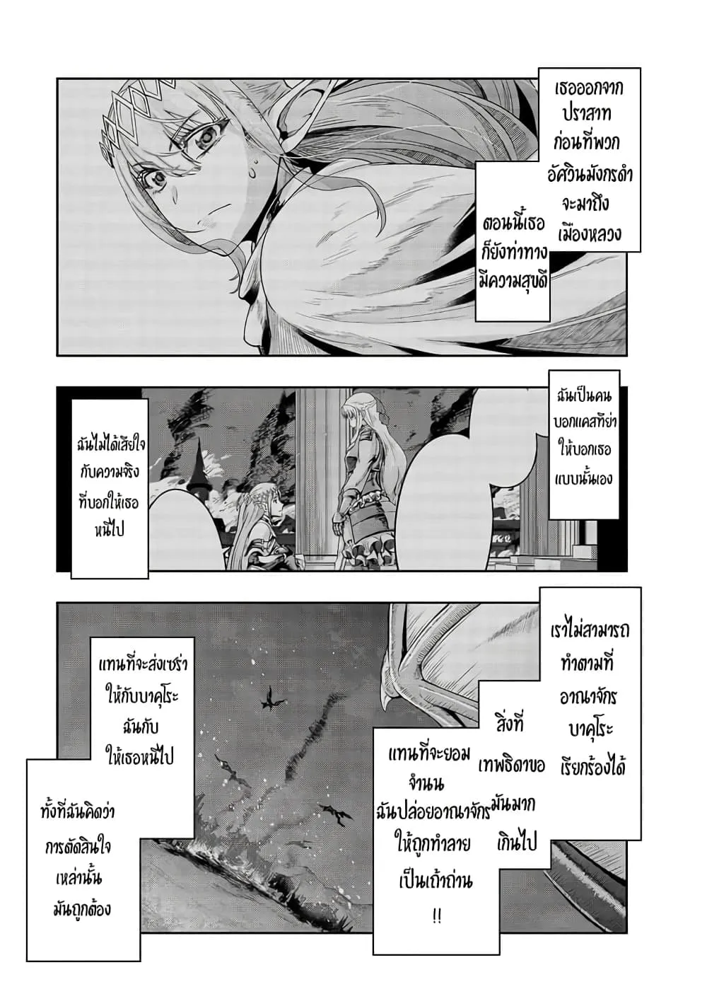 Hazure Waku no Joutai Ijou Skill de Saikyou ni Natta Ore ga Subete wo Juurin Suru made Chap 17 - Next Chap 18