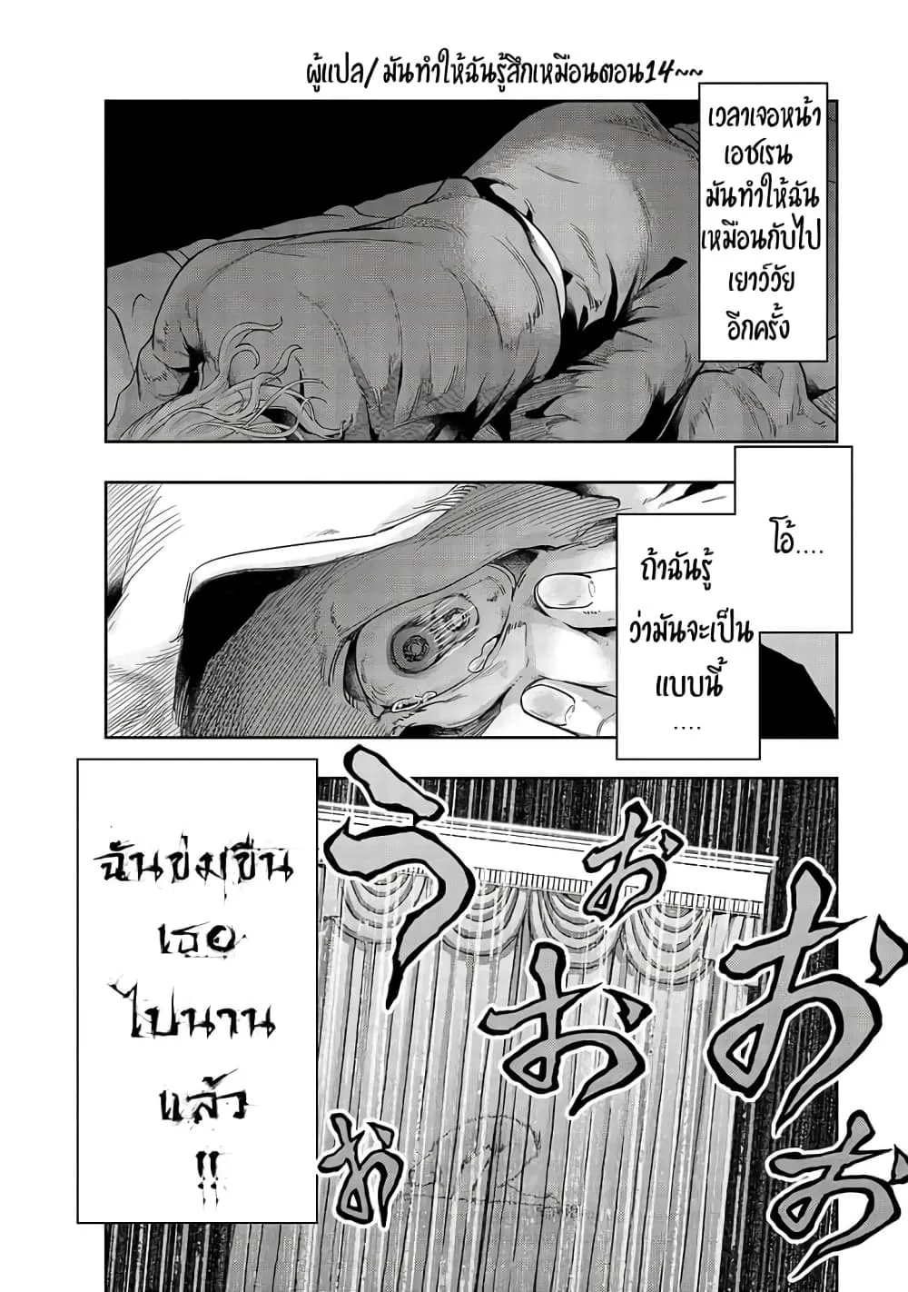 Hazure Waku no Joutai Ijou Skill de Saikyou ni Natta Ore ga Subete wo Juurin Suru made Chap 17 - Next Chap 18