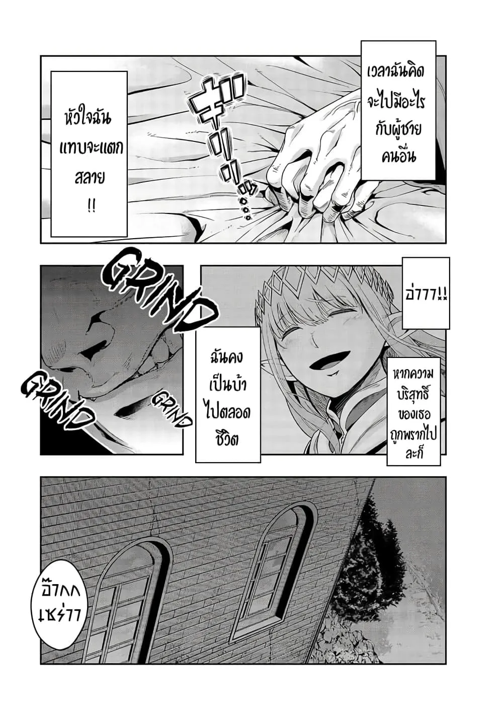 Hazure Waku no Joutai Ijou Skill de Saikyou ni Natta Ore ga Subete wo Juurin Suru made Chap 17 - Next Chap 18