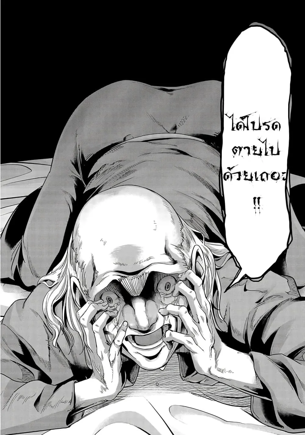 Hazure Waku no Joutai Ijou Skill de Saikyou ni Natta Ore ga Subete wo Juurin Suru made Chap 17 - Next Chap 18