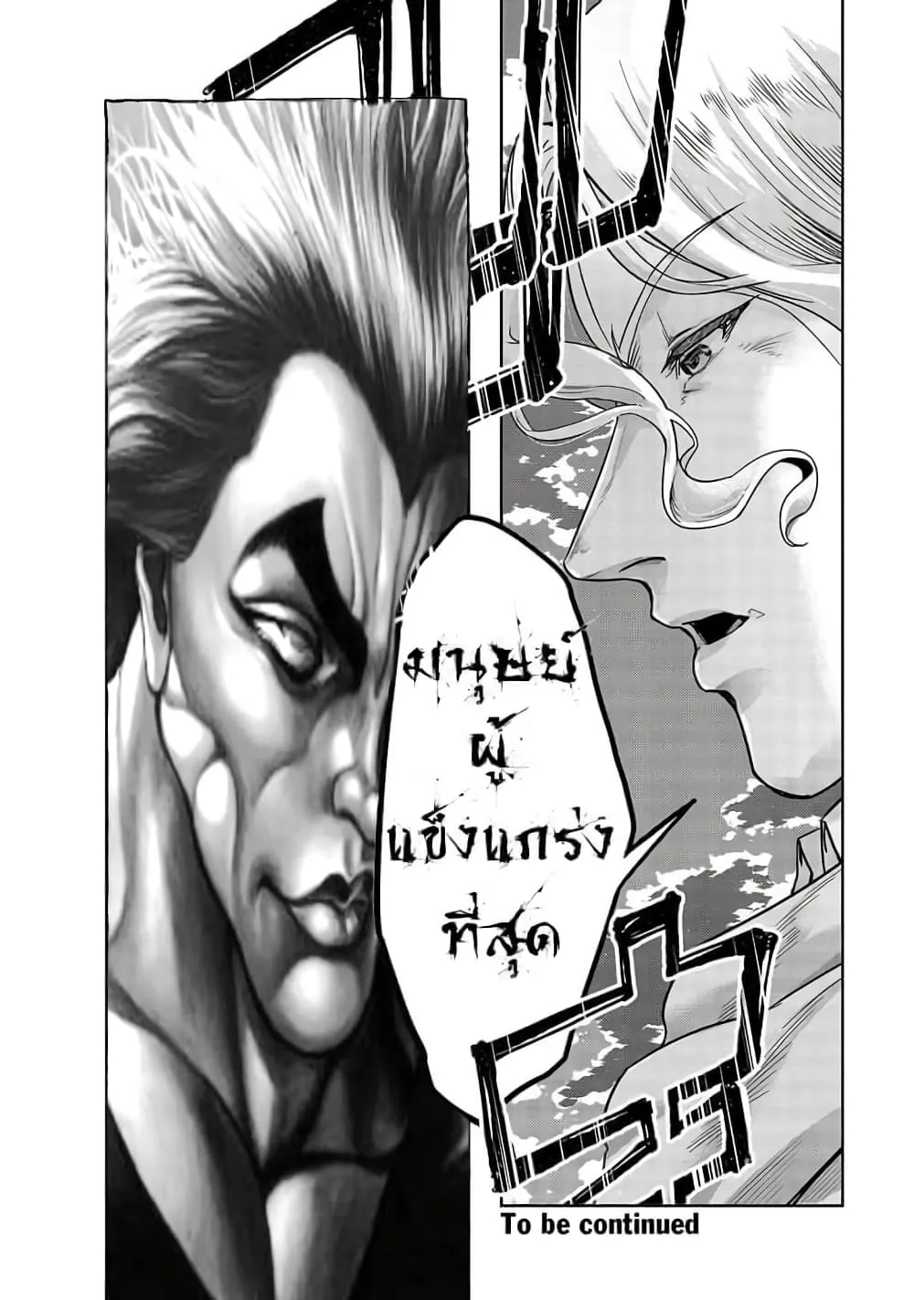 Hazure Waku no Joutai Ijou Skill de Saikyou ni Natta Ore ga Subete wo Juurin Suru made Chap 17 - Next Chap 18