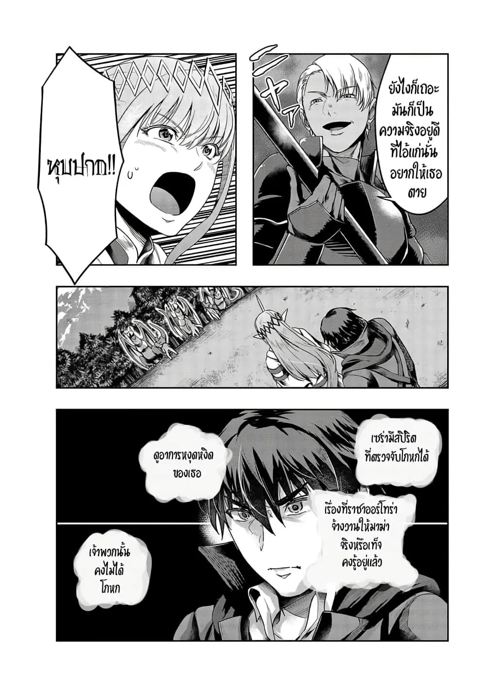 Hazure Waku no Joutai Ijou Skill de Saikyou ni Natta Ore ga Subete wo Juurin Suru made Chap 17 - Next Chap 18