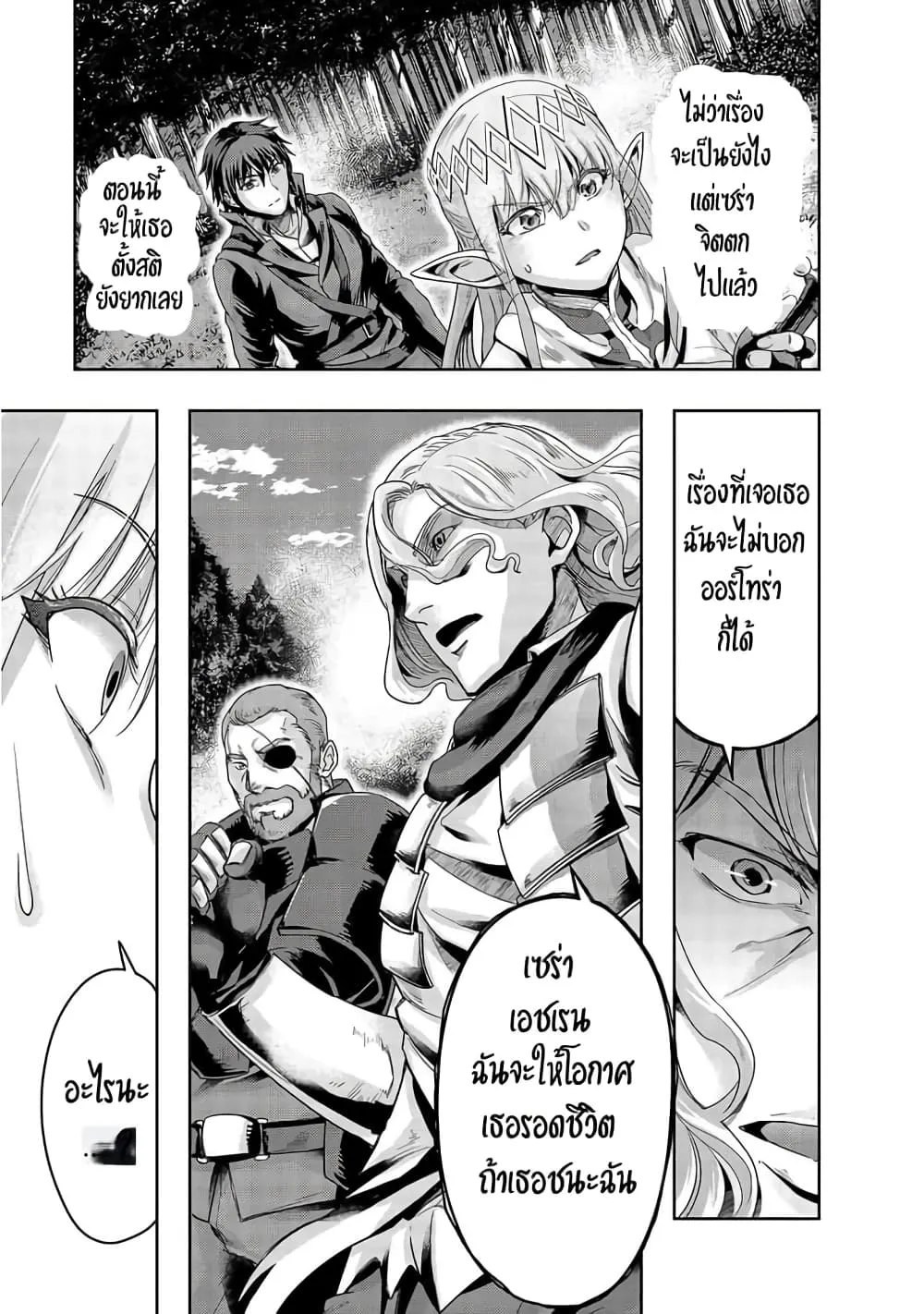 Hazure Waku no Joutai Ijou Skill de Saikyou ni Natta Ore ga Subete wo Juurin Suru made Chap 17 - Next Chap 18