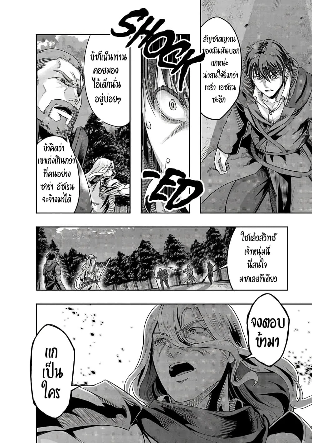 Hazure Waku no Joutai Ijou Skill de Saikyou ni Natta Ore ga Subete wo Juurin Suru made Chap 17 - Next Chap 18