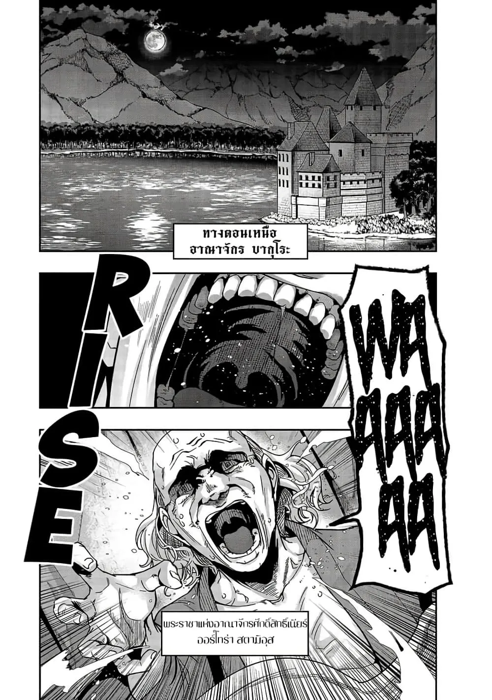 Hazure Waku no Joutai Ijou Skill de Saikyou ni Natta Ore ga Subete wo Juurin Suru made Chap 17 - Next Chap 18