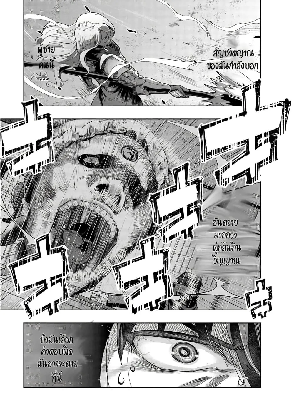 Hazure Waku no Joutai Ijou Skill de Saikyou ni Natta Ore ga Subete wo Juurin Suru made Chap 17 - Next Chap 18