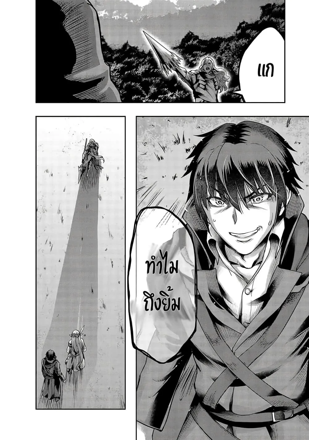 Hazure Waku no Joutai Ijou Skill de Saikyou ni Natta Ore ga Subete wo Juurin Suru made Chap 17 - Next Chap 18