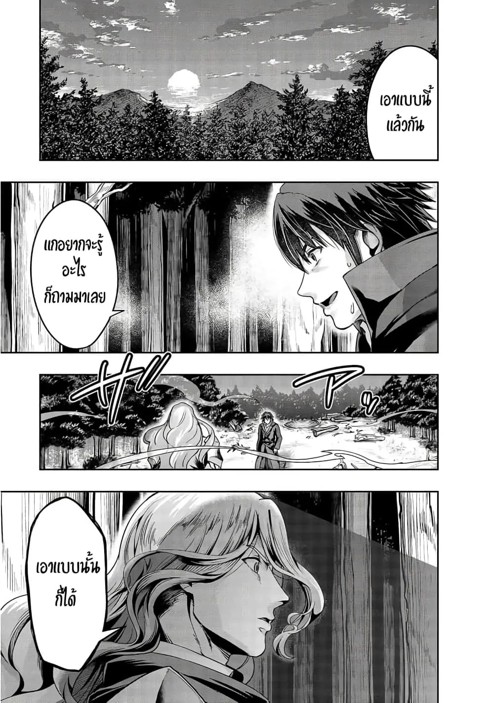 Hazure Waku no Joutai Ijou Skill de Saikyou ni Natta Ore ga Subete wo Juurin Suru made Chap 17 - Next Chap 18