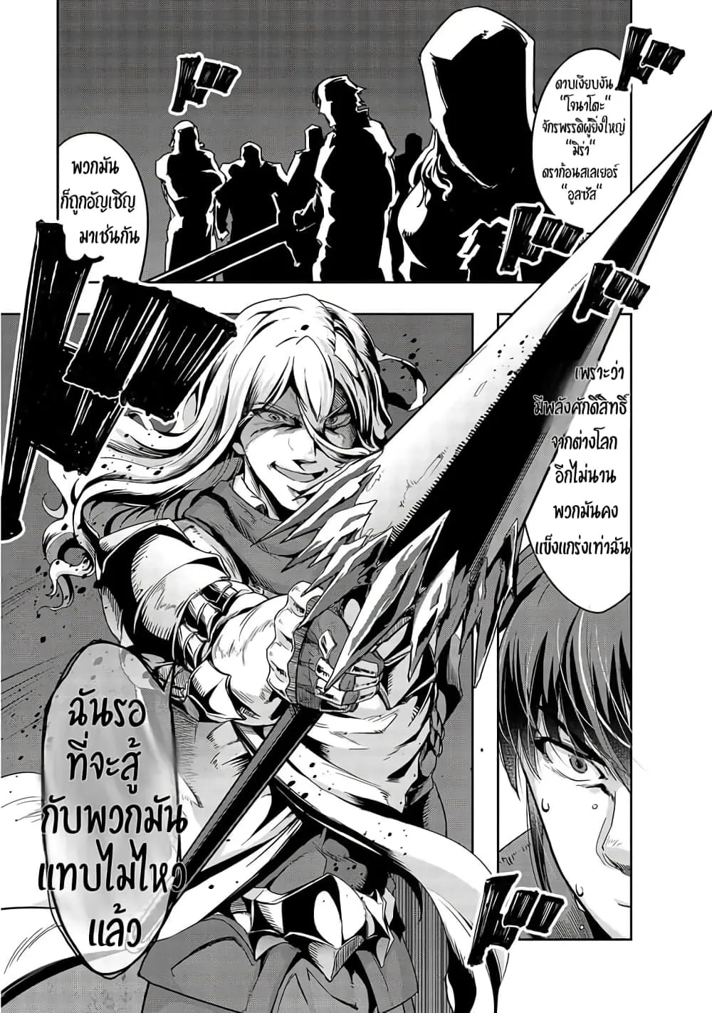 Hazure Waku no Joutai Ijou Skill de Saikyou ni Natta Ore ga Subete wo Juurin Suru made Chap 17 - Next Chap 18