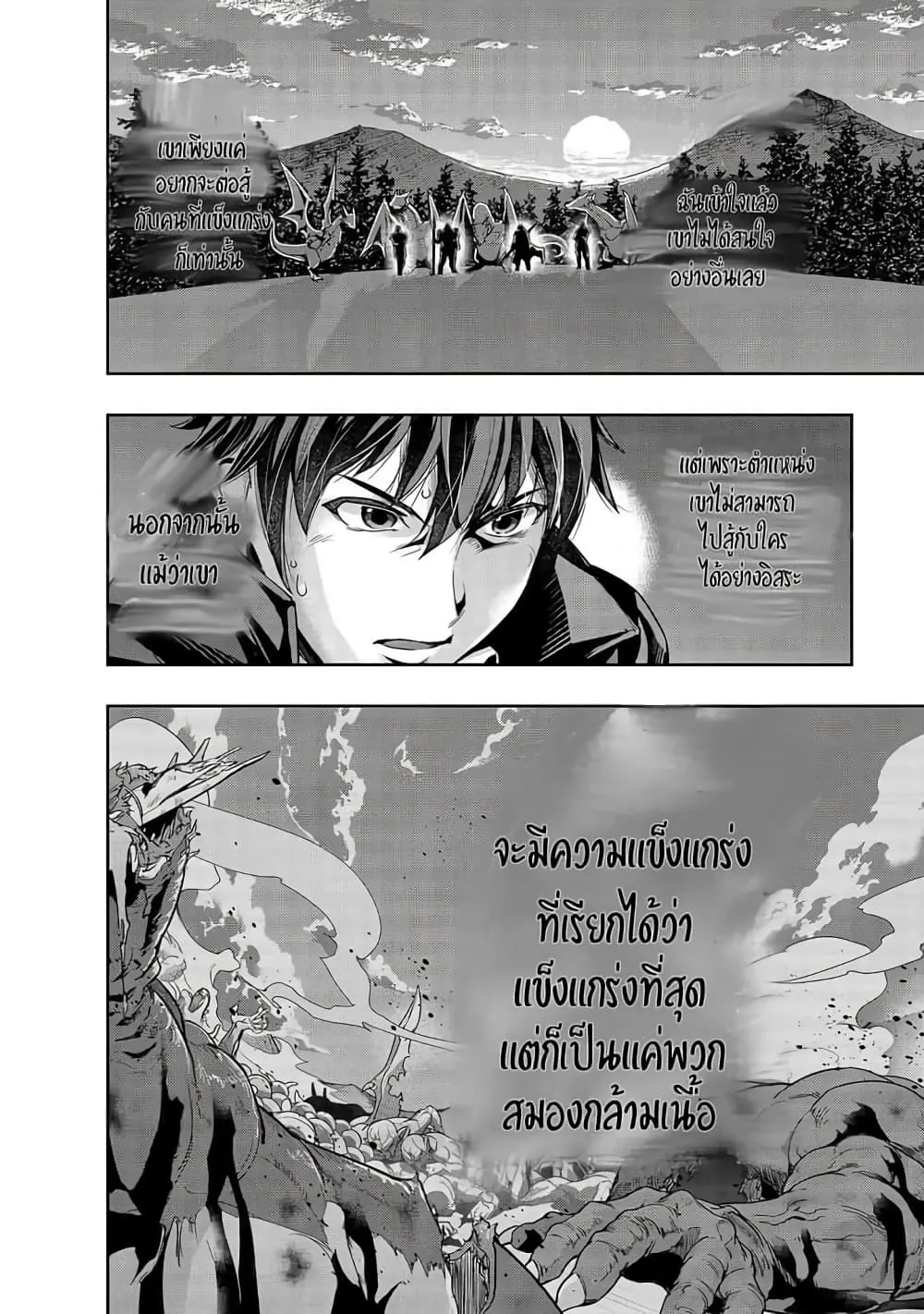 Hazure Waku no Joutai Ijou Skill de Saikyou ni Natta Ore ga Subete wo Juurin Suru made Chap 17 - Next Chap 18