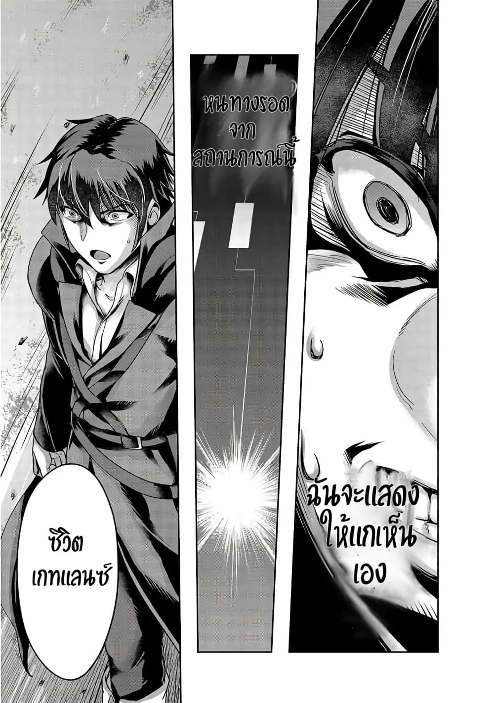 Hazure Waku no Joutai Ijou Skill de Saikyou ni Natta Ore ga Subete wo Juurin Suru made Chap 17 - Next Chap 18