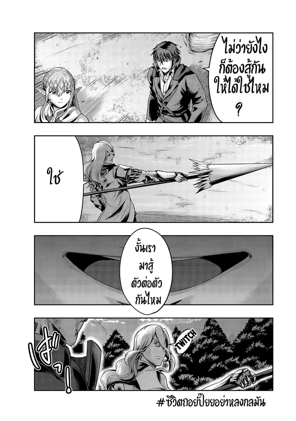 Hazure Waku no Joutai Ijou Skill de Saikyou ni Natta Ore ga Subete wo Juurin Suru made Chap 17 - Next Chap 18