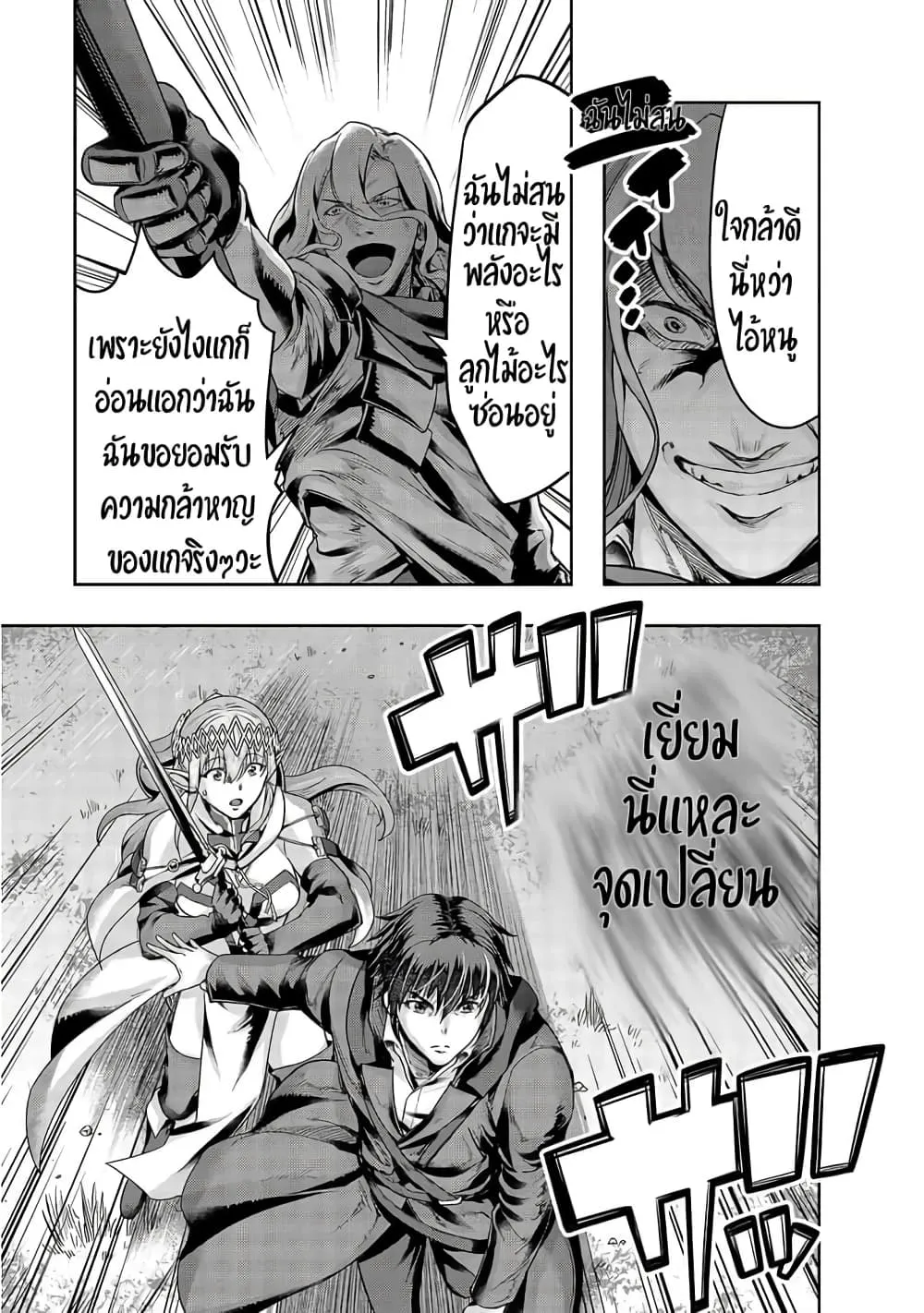 Hazure Waku no Joutai Ijou Skill de Saikyou ni Natta Ore ga Subete wo Juurin Suru made Chap 17 - Next Chap 18