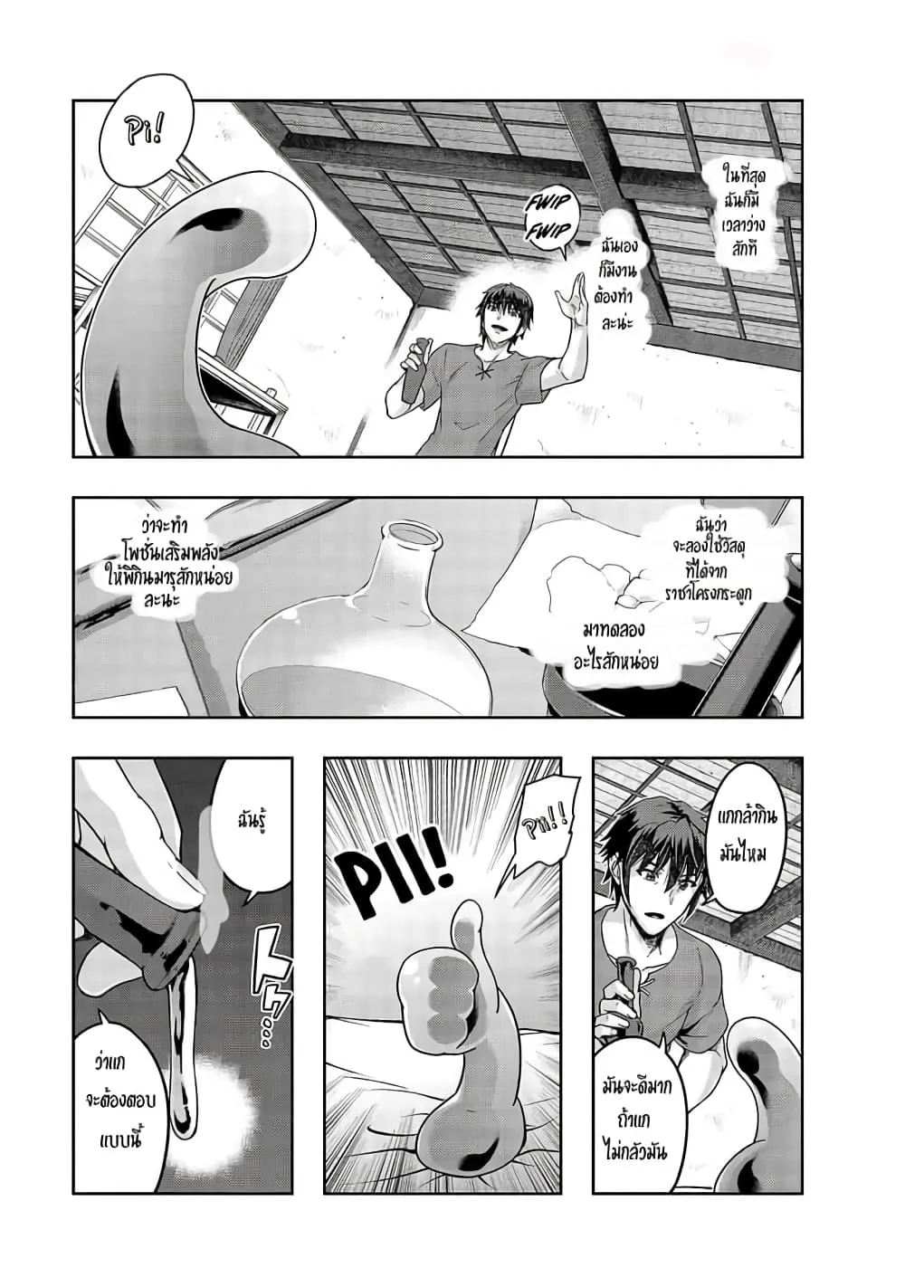 Hazure Waku no Joutai Ijou Skill de Saikyou ni Natta Ore ga Subete wo Juurin Suru made Chap 14 - Next Chap 15