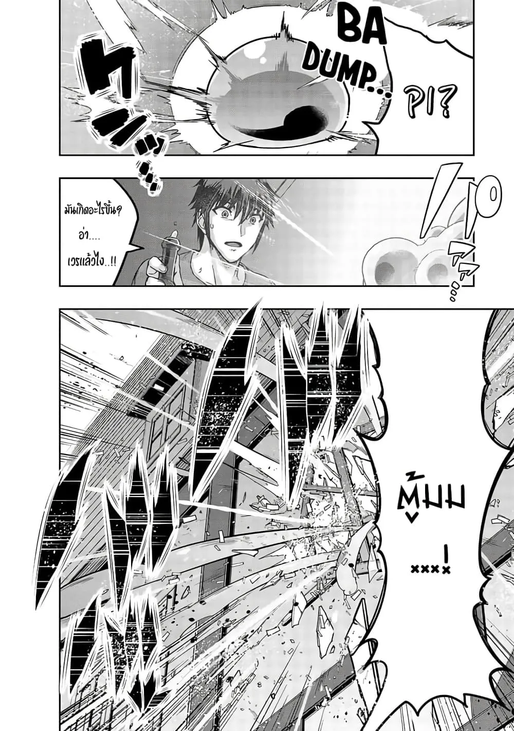 Hazure Waku no Joutai Ijou Skill de Saikyou ni Natta Ore ga Subete wo Juurin Suru made Chap 14 - Next Chap 15