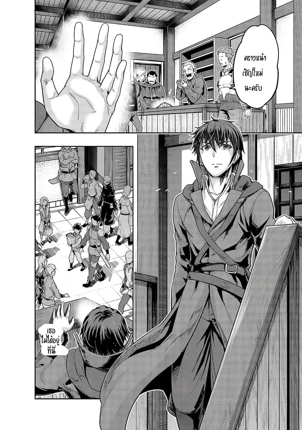 Hazure Waku no Joutai Ijou Skill de Saikyou ni Natta Ore ga Subete wo Juurin Suru made Chap 14 - Next Chap 15