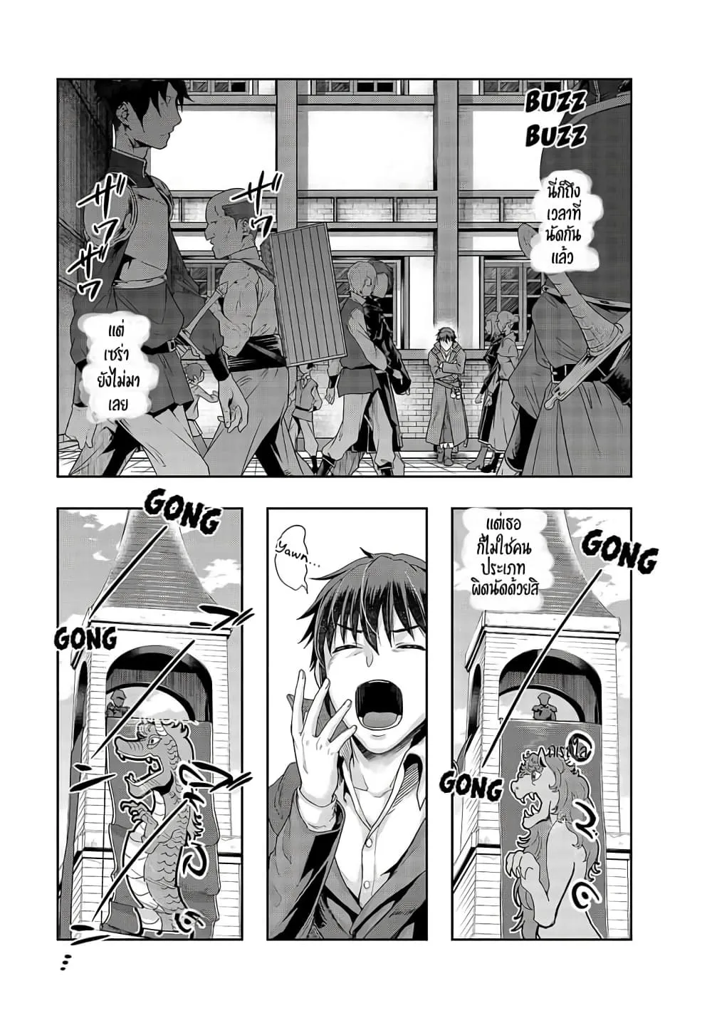 Hazure Waku no Joutai Ijou Skill de Saikyou ni Natta Ore ga Subete wo Juurin Suru made Chap 14 - Next Chap 15