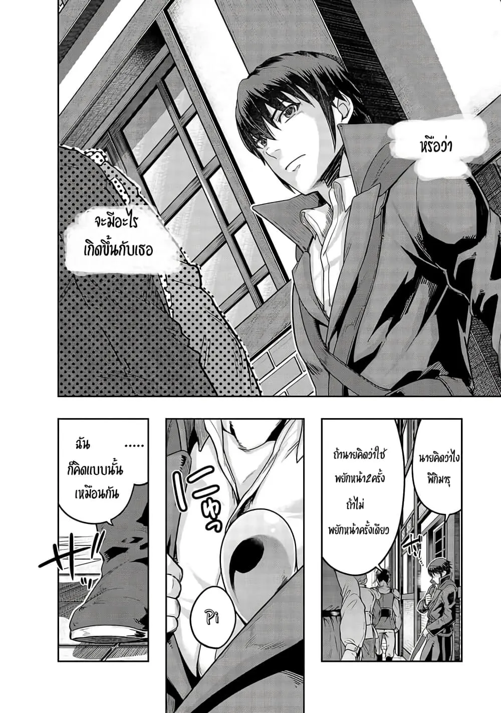 Hazure Waku no Joutai Ijou Skill de Saikyou ni Natta Ore ga Subete wo Juurin Suru made Chap 14 - Next Chap 15