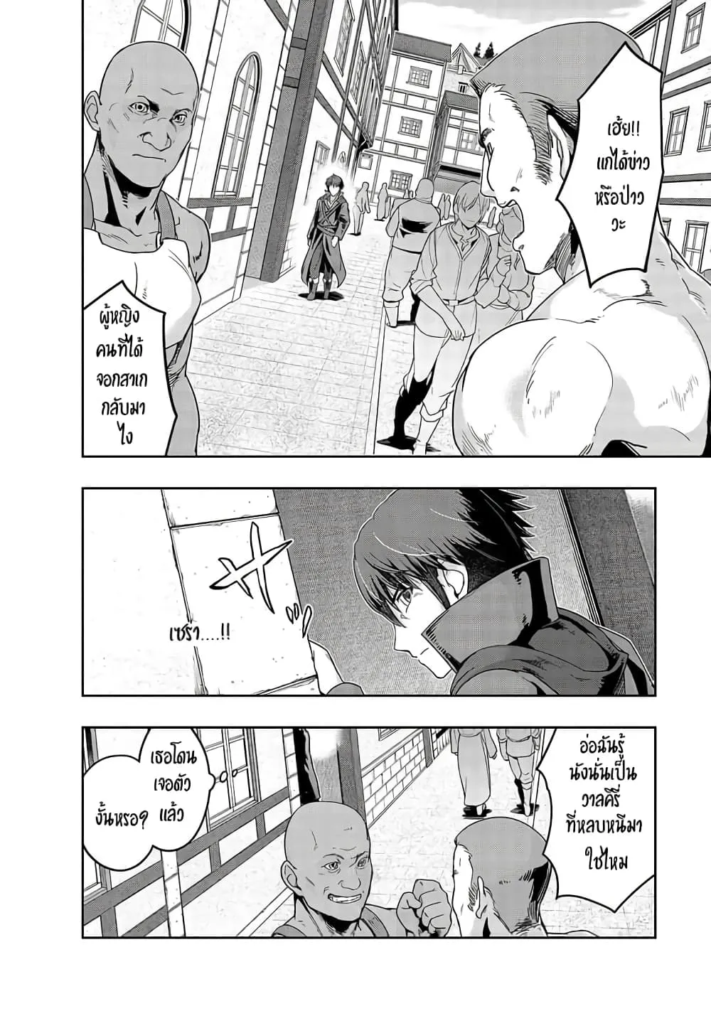 Hazure Waku no Joutai Ijou Skill de Saikyou ni Natta Ore ga Subete wo Juurin Suru made Chap 14 - Next Chap 15