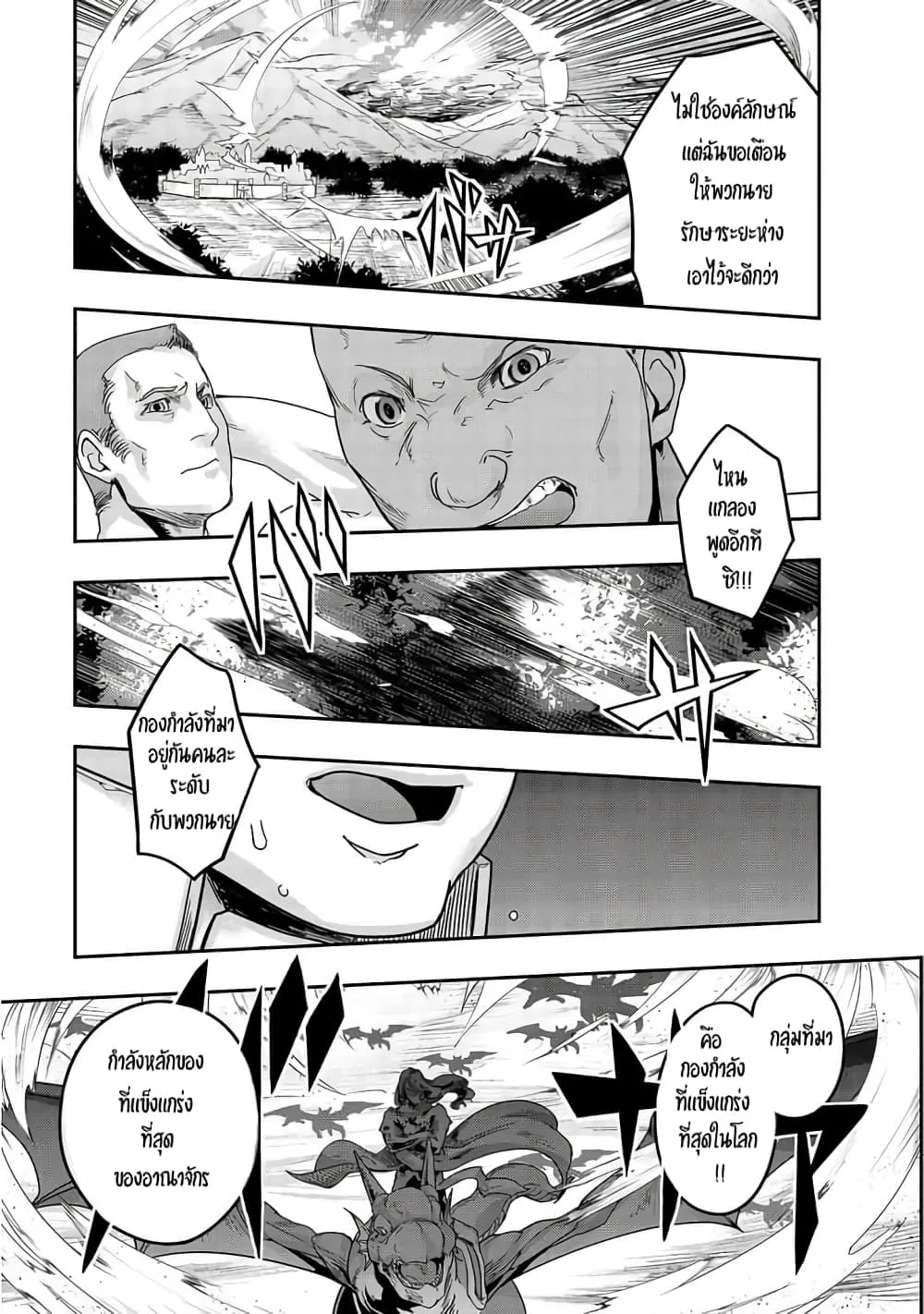 Hazure Waku no Joutai Ijou Skill de Saikyou ni Natta Ore ga Subete wo Juurin Suru made Chap 14 - Next Chap 15