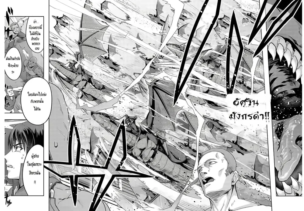 Hazure Waku no Joutai Ijou Skill de Saikyou ni Natta Ore ga Subete wo Juurin Suru made Chap 14 - Next Chap 15