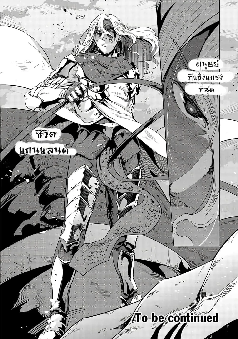 Hazure Waku no Joutai Ijou Skill de Saikyou ni Natta Ore ga Subete wo Juurin Suru made Chap 14 - Next Chap 15