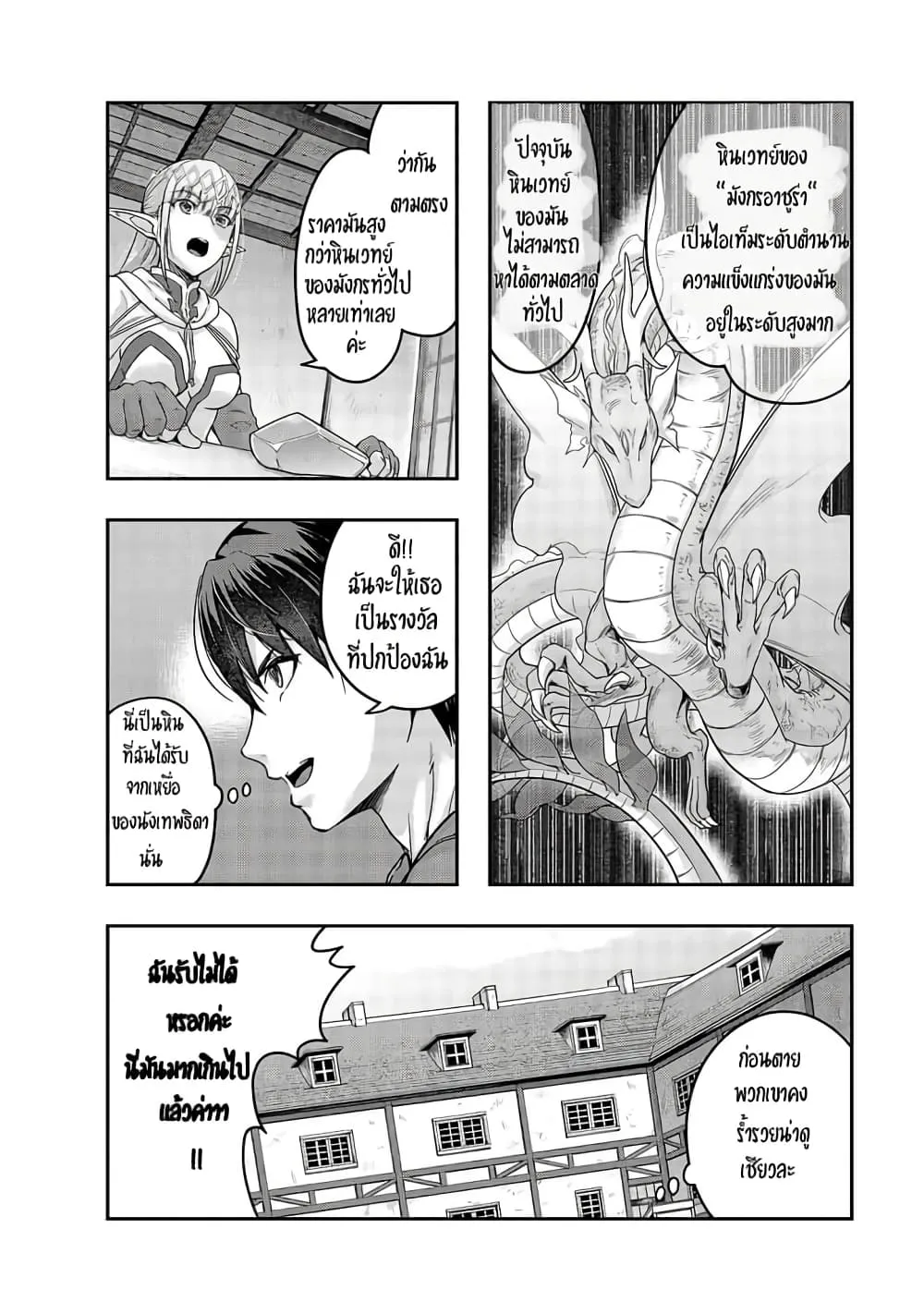 Hazure Waku no Joutai Ijou Skill de Saikyou ni Natta Ore ga Subete wo Juurin Suru made Chap 14 - Next Chap 15