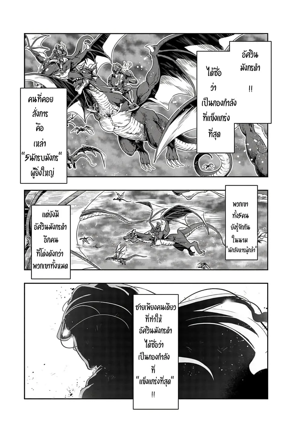 Hazure Waku no Joutai Ijou Skill de Saikyou ni Natta Ore ga Subete wo Juurin Suru made Chap 15 - Next Chap 16